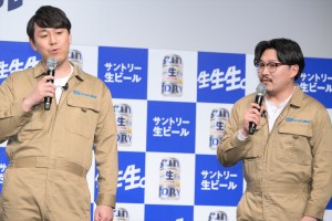 オズワルド、「サントリー生ビール」新CM発表会に登場