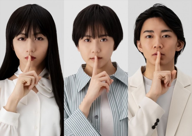 ドラマ『シークレット同盟』に出演する(左から)長野凌大(原因は自分にある。)、主演の松井愛莉、長妻怜央(7ORDER)