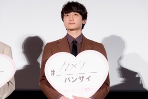 小関裕太、映画『恋わずらいのエリー』前夜祭イベントに登場