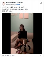 【写真】ABEMAアナウンサー・瀧山あかね、水タバコを吸う姿にファン「グラビアとシーシャの二刀流」