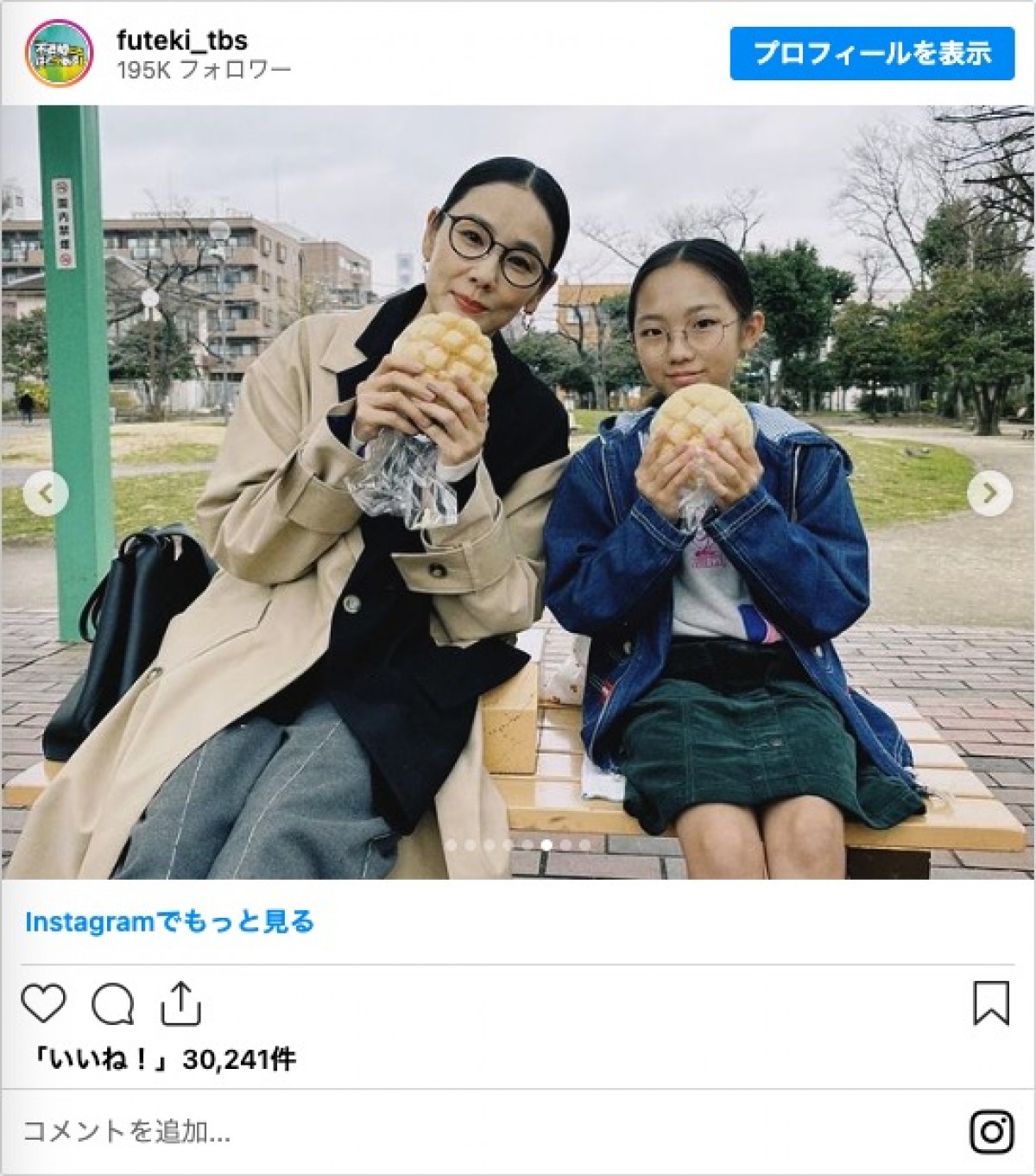 『不適切にも』公式インスタがオフショットを大放出「約2ヶ月半たのしんで貰えたかな？」
