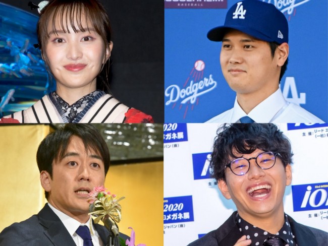 （左上から時計回りで）百田夏菜子、大谷翔平、ミキ・亜生、安住紳一郎