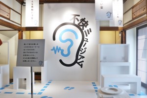 なぜ「不快な音」テーマの展示を開催？　オナラ、蚊の羽音、上司からの威圧的な電話…不快なのに“笑える”展示の裏側に迫る