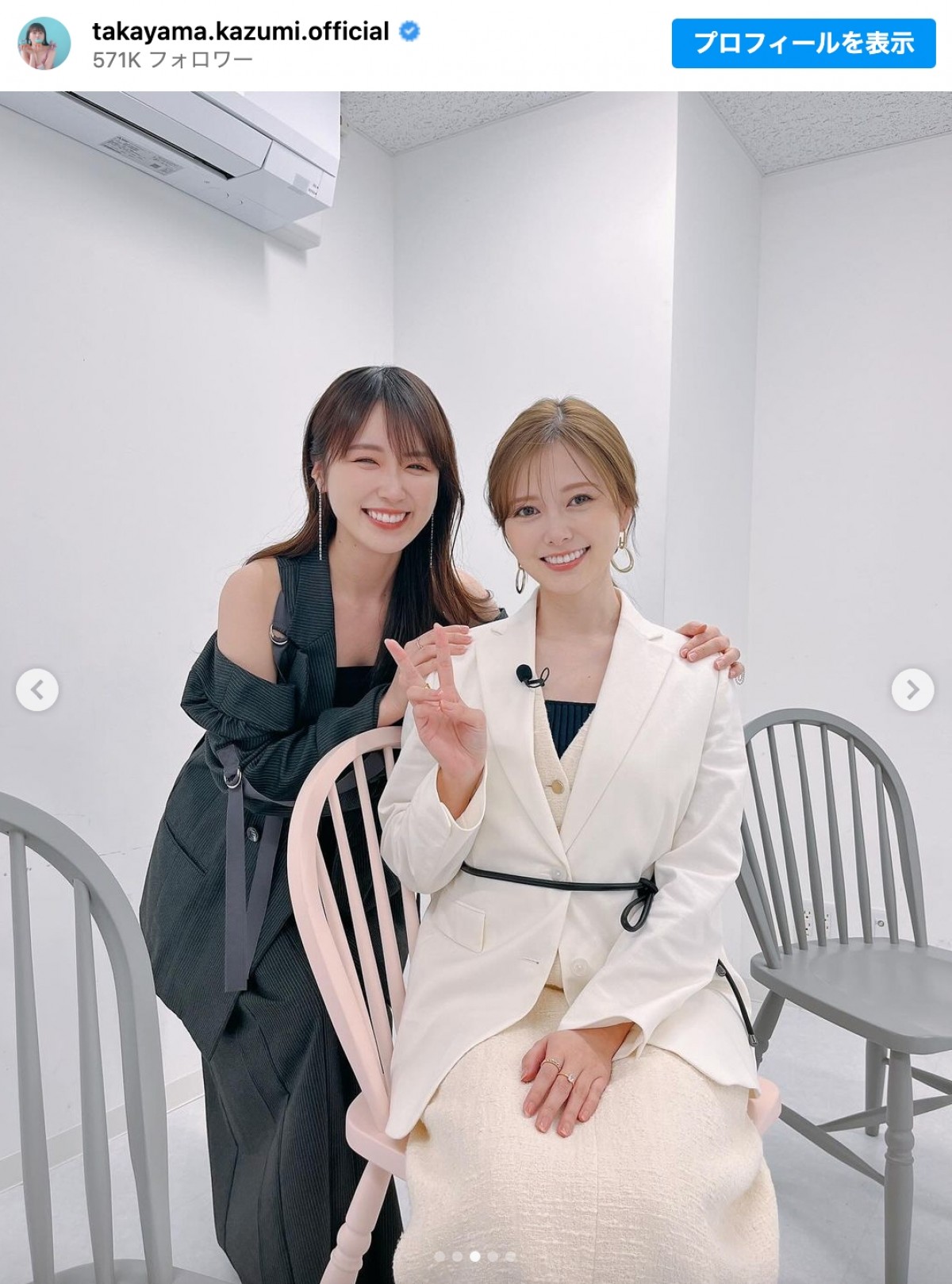 高山一実、同期・白石麻衣とのツーショに反響「WHITE HIGHだ」「嬉しくて歓喜」