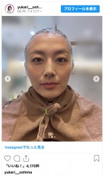大島由香里、ヘアカラー中の“坊主風”ショットを披露　※「大島由香里」インスタグラム