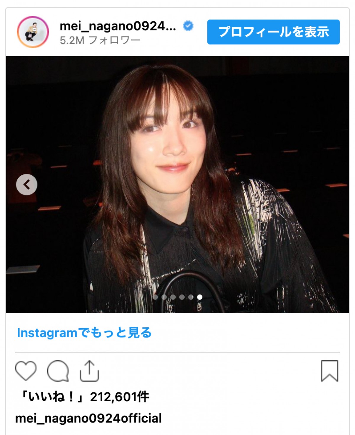 永野芽郁、ミラノのラスト投稿　プラダコーデ姿に「美の一言」「極上に華やか」