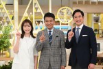 『シューイチ』4月から出演する（左から）岩田絵里奈アナ、中山秀征、辻岡義堂アナ