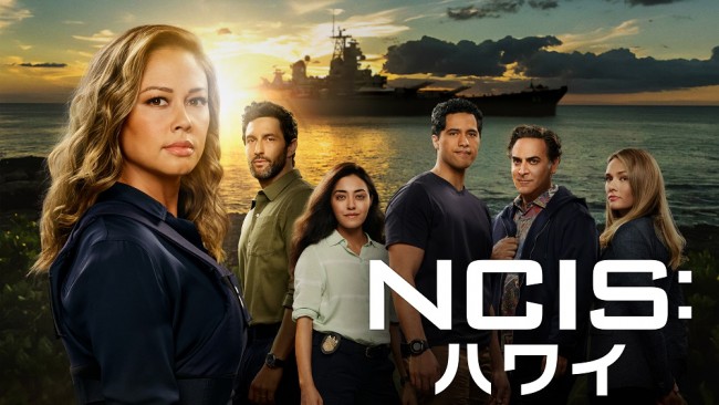 「NCIS：ハワイ」シーズン2のメインビジュアル