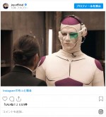 JOY、宇宙の帝王・フリーザに大変身　※「JOY」インスタグラム