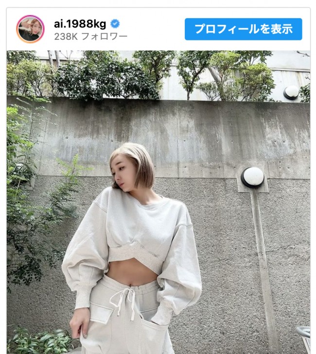 加護亜依、へそ出しセットアップ姿でウエストを披露　※「加護亜依」インスタグラム