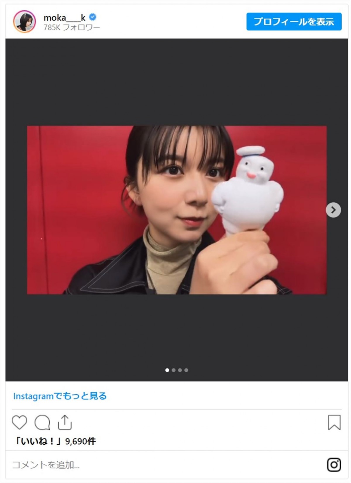 上白石萌歌、ゴーストバスターズの一員に　プロトンパックではしゃぐ姿に「カッチョええ」「世界一似合う」