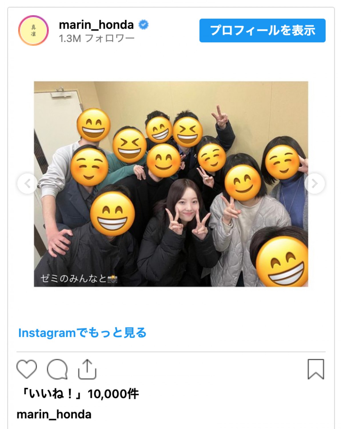 本田真凜、大学卒業を報告「友達、先生、家族に感謝」