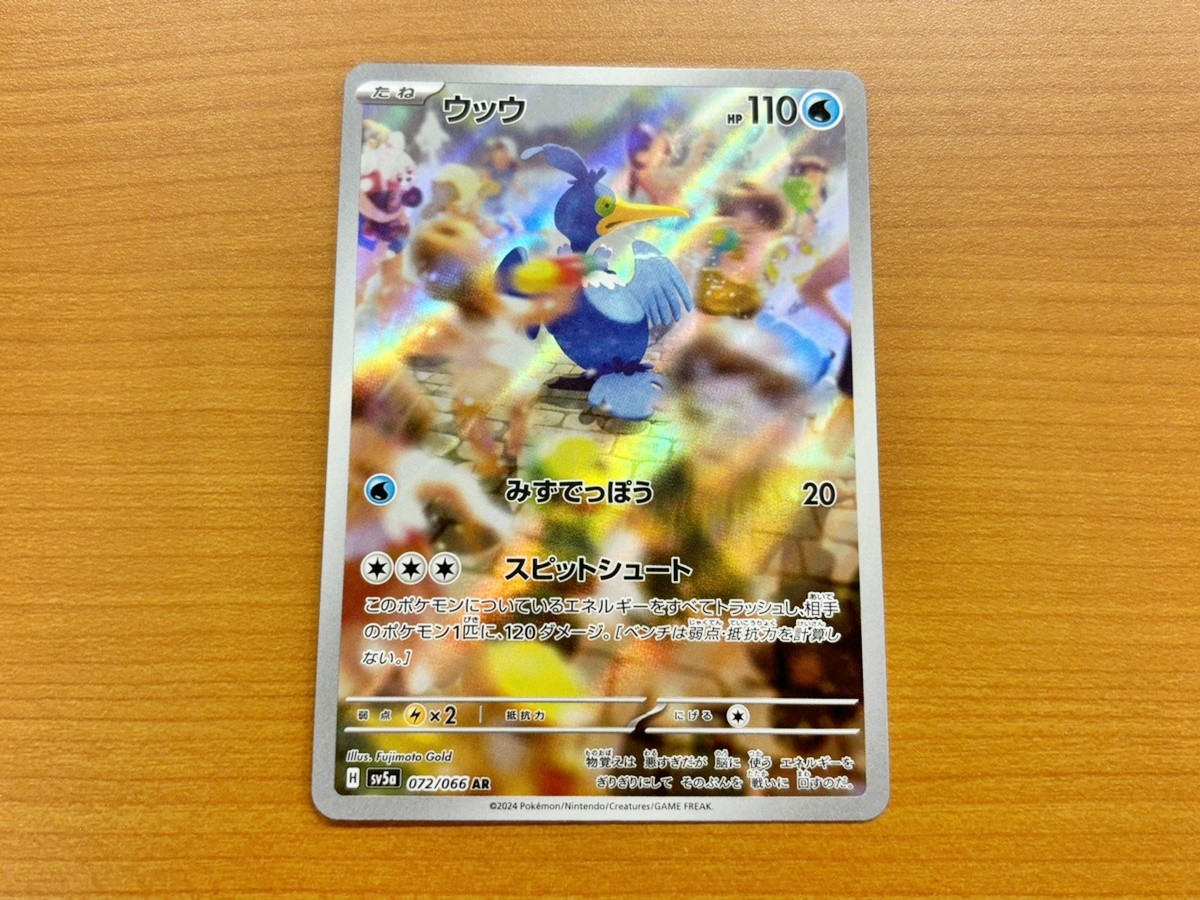 20240322 ポケカ「クリムゾンヘイズ」