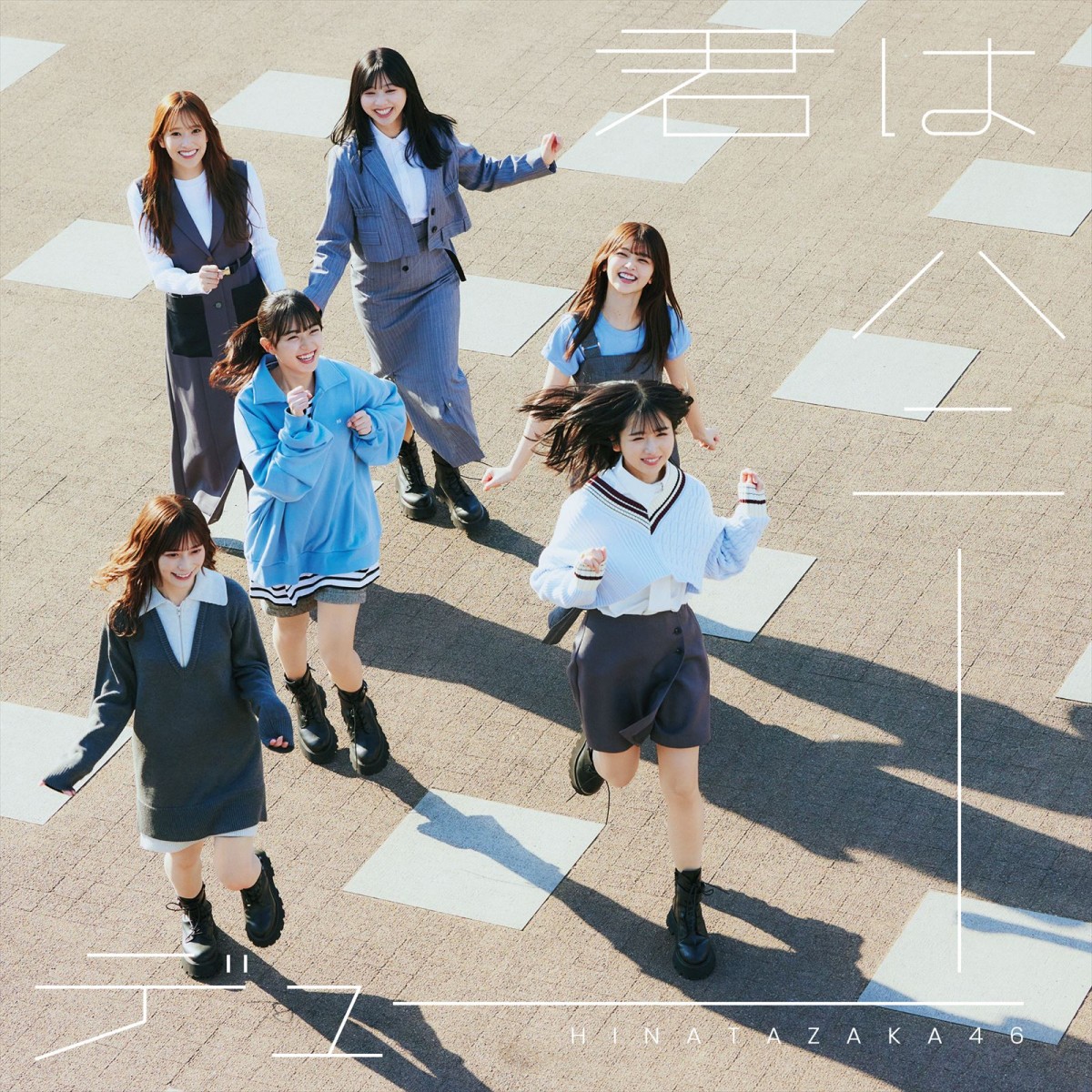 日向坂46、5.8発売『君はハニーデュー』MV公開　センター・正源司陽子が躍動！