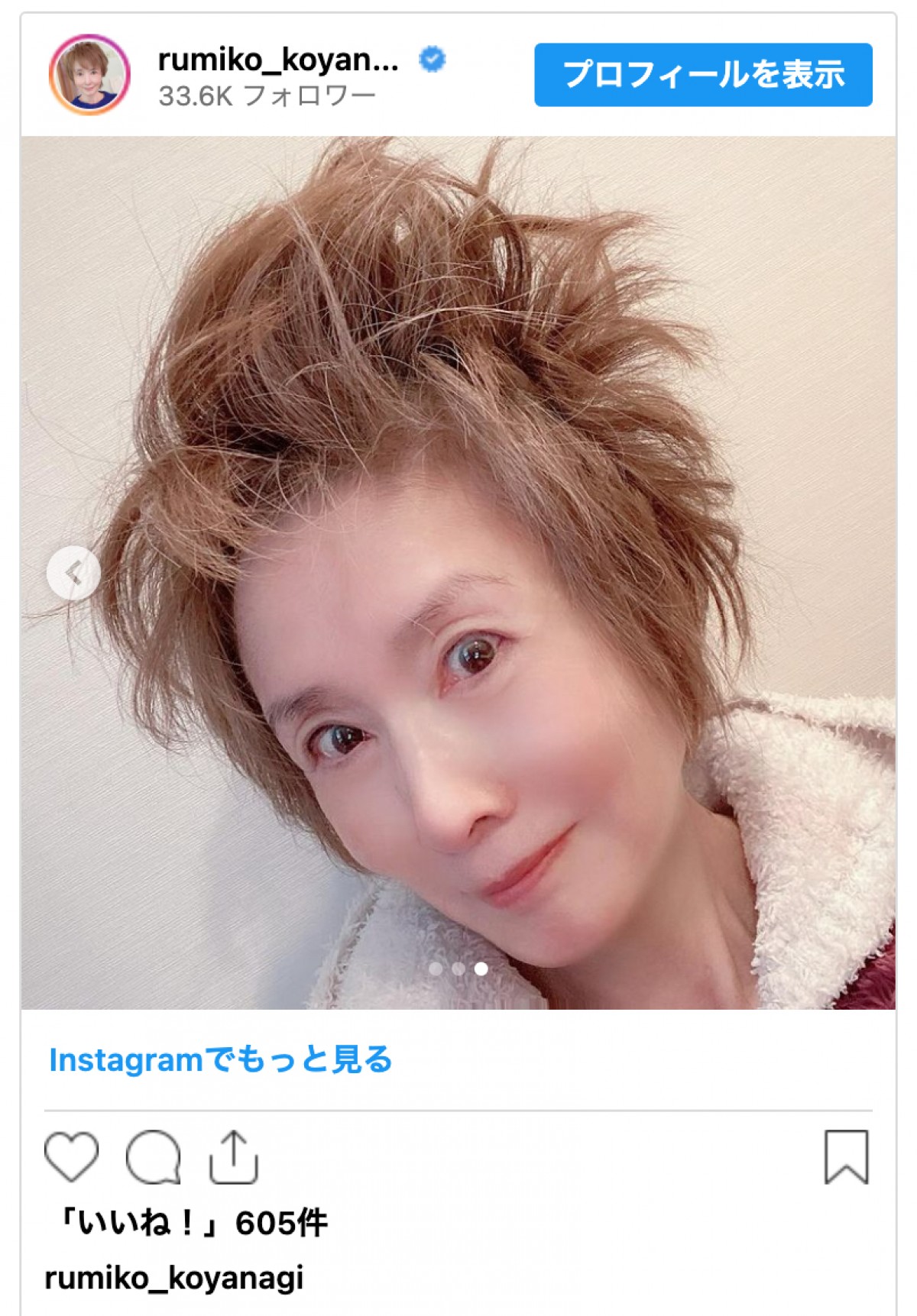 小柳ルミ子、元気いっぱいな“ニューヘアスタイル”に反響「ルミちゃん激カワ」「PUNKしてますね（笑）」