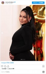 ヴァネッサ・ハジェンズが妊娠発表！　アカデミー賞のレッドカーペットで堂々お披露目※「ヴァネッサ・ハジェンズ」インスタグラム
