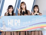 「日向坂46 WE R！ in TOKYO SKYTREE –日向坂46の虹–」プレス発表会の様子