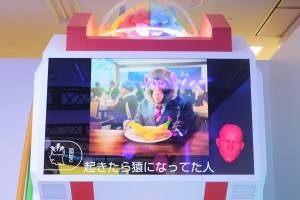 20240327 バンダイ「未来のガシャポン」