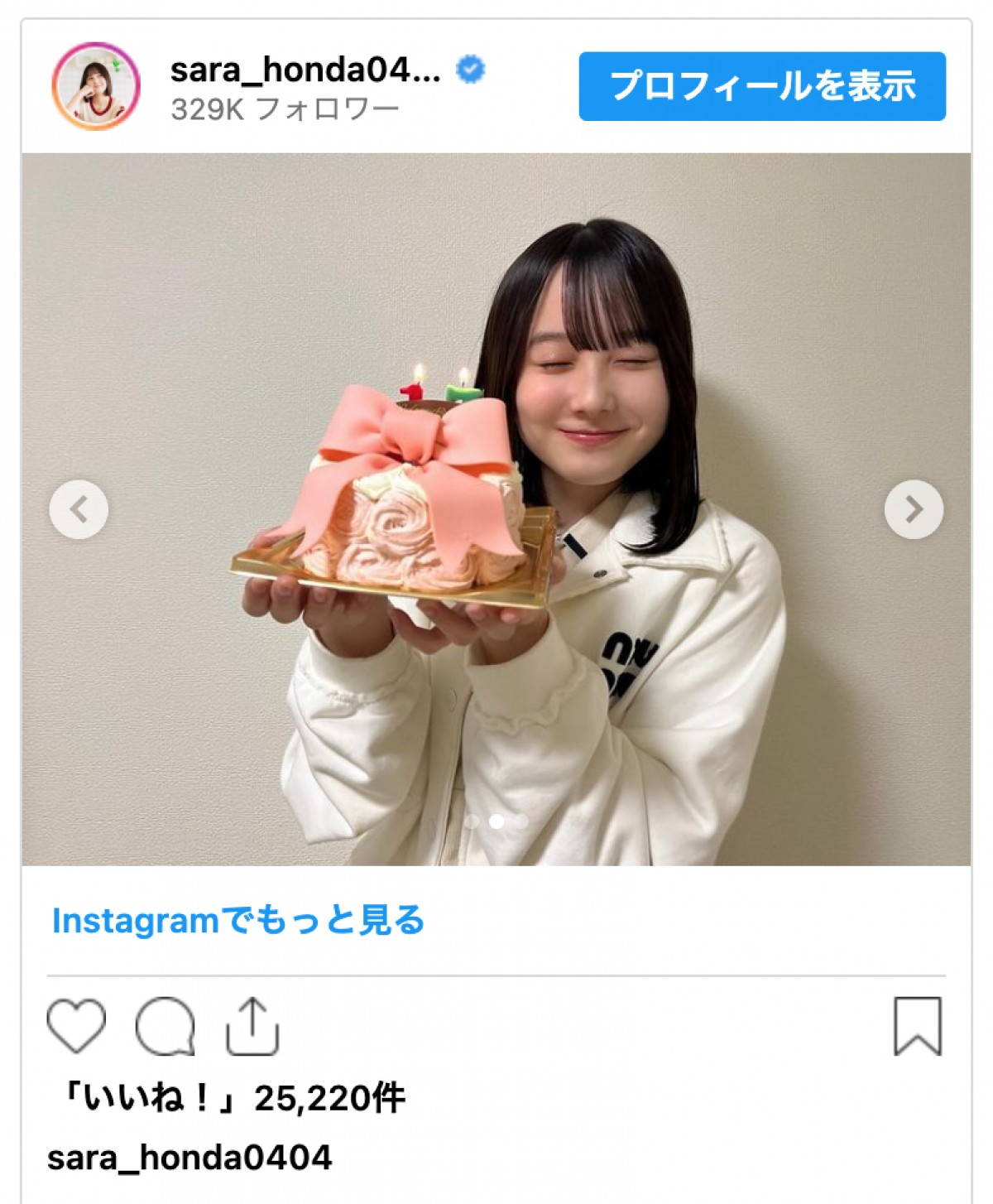 “本田3姉妹”末っ子・本田紗来、17歳誕生日の近影に「大人っぽくなってる」と反響