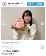 “本田3姉妹”末っ子・本田紗来、17歳に　※「本田紗来」インスタグラム