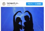 濱口優＆南明奈夫婦、家族ショットに反響「素敵な家族写真」「どうやって撮影したの？」