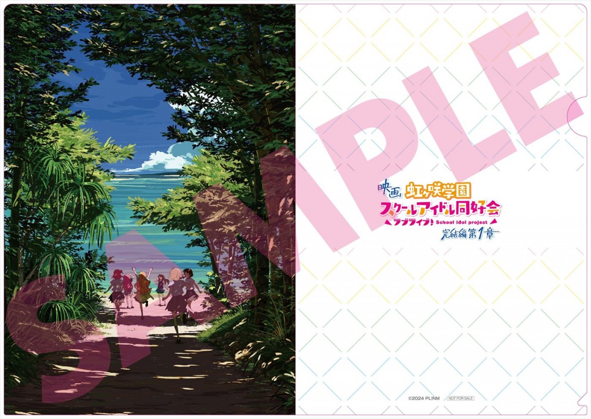『ラブライブ！虹ヶ咲学園スクールアイドル同好会』3部作第1章、特報解禁！