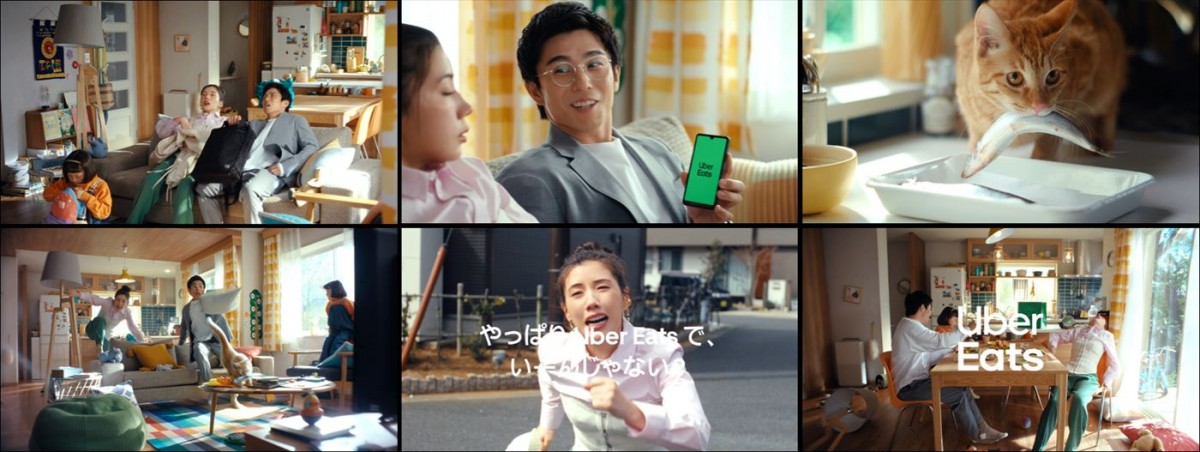 中尾明慶＆仲里依紗、「Uber Eats」新CMで4年ぶりに夫婦共演！　メイキング映像も公開