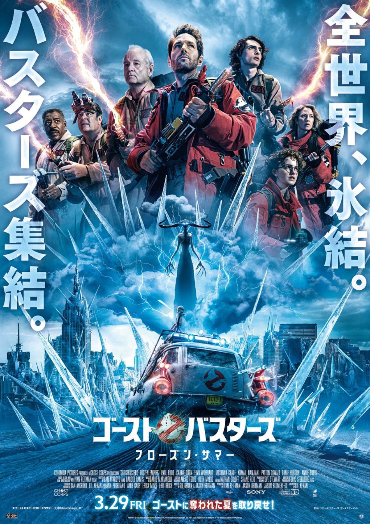 【映画ランキング】『名探偵コナン』最新作が公開3日で33億円超！　シリーズ歴代最高の超特大スタート