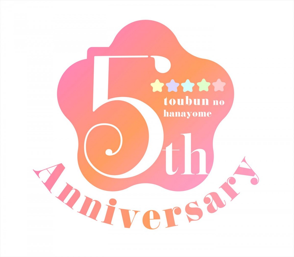 『五等分の花嫁』、新作アニメ制作決定！　風太郎と五つ子の新婚旅行編を映像化