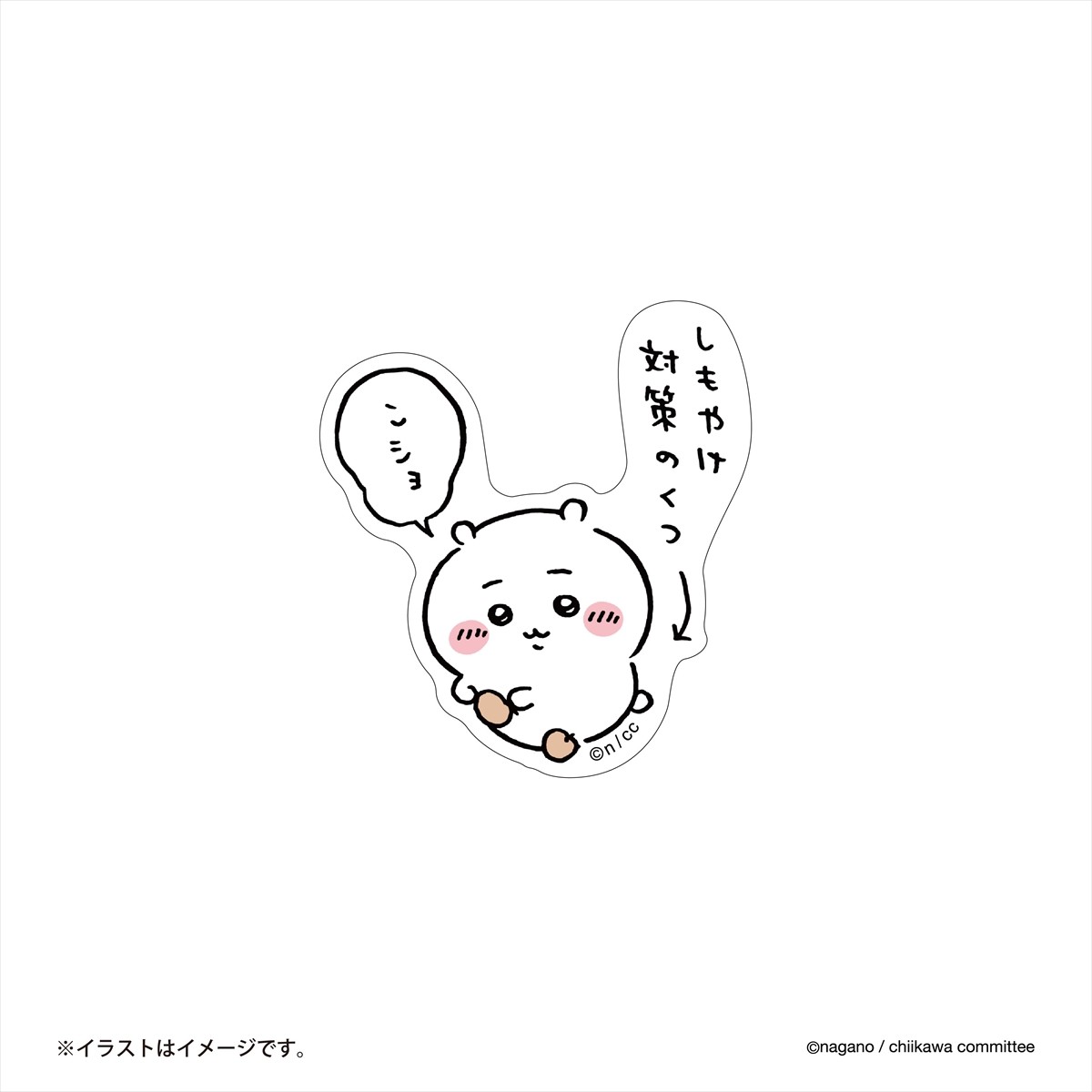 20240416_ちいかわ0419