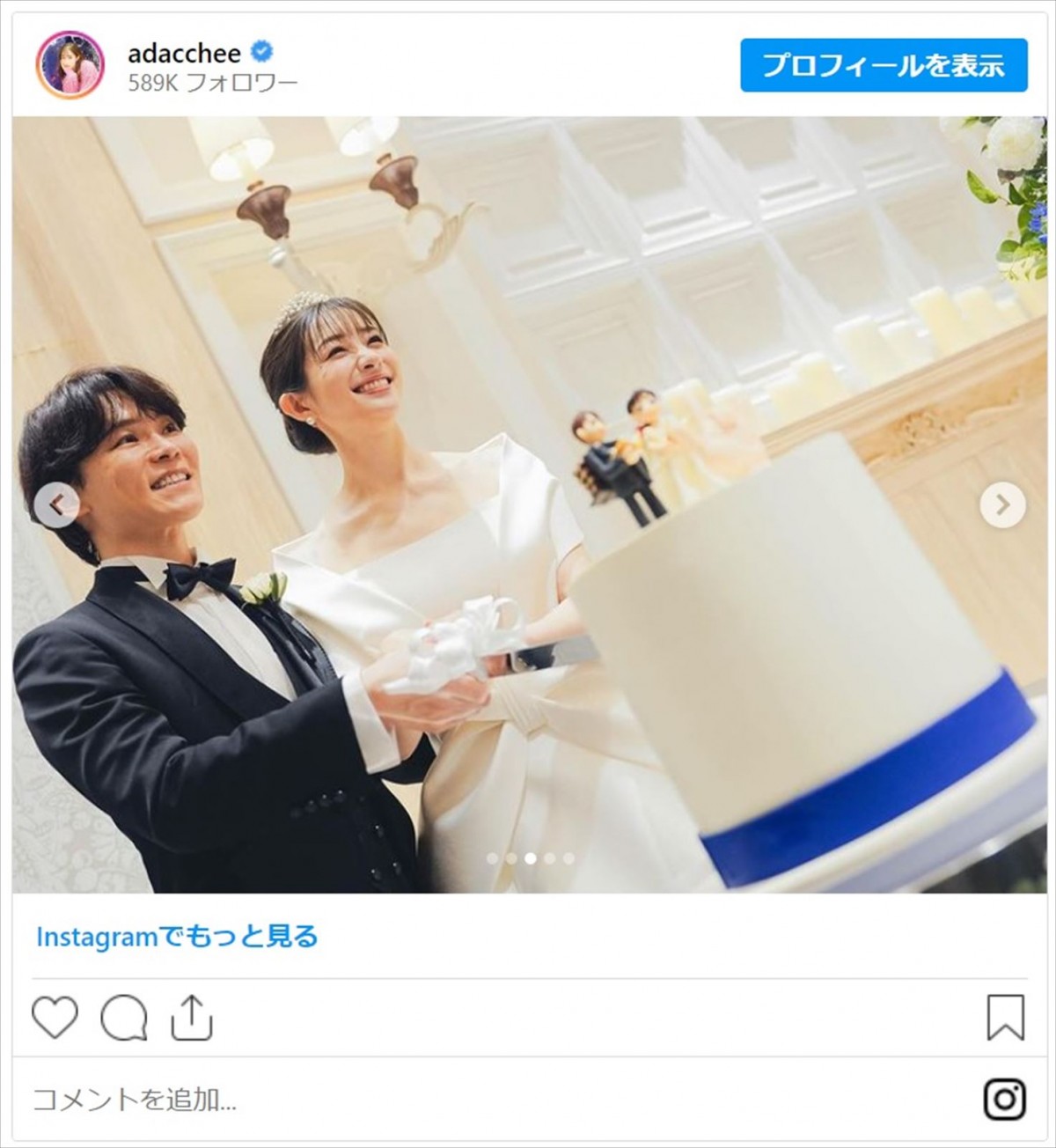 『名探偵コナン』青山剛昌、足立梨花の結婚をイラストで祝福「家宝だね」「新郎新婦はリアル新一と蘭ちゃん」