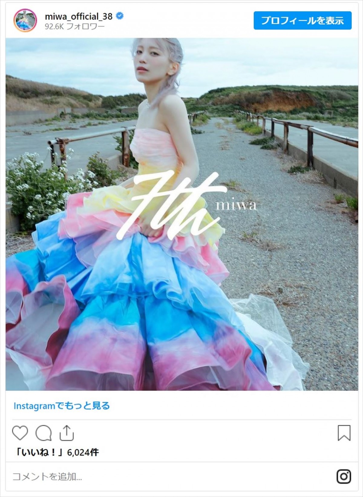 シンガーソングライター・miwa、ピンクヘアに大胆イメチェン「かわいすぎる美しすぎる」「めちゃくちゃギャル！」
