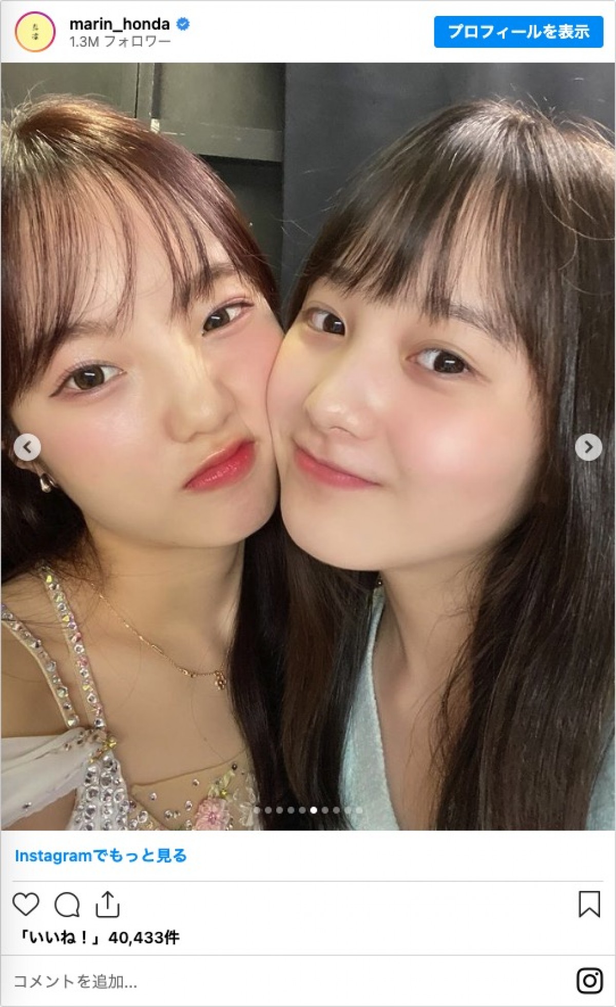 本田姉妹3ショットに反響「美人姉妹すぎ」　真凜が紗来17歳の誕生日を祝福