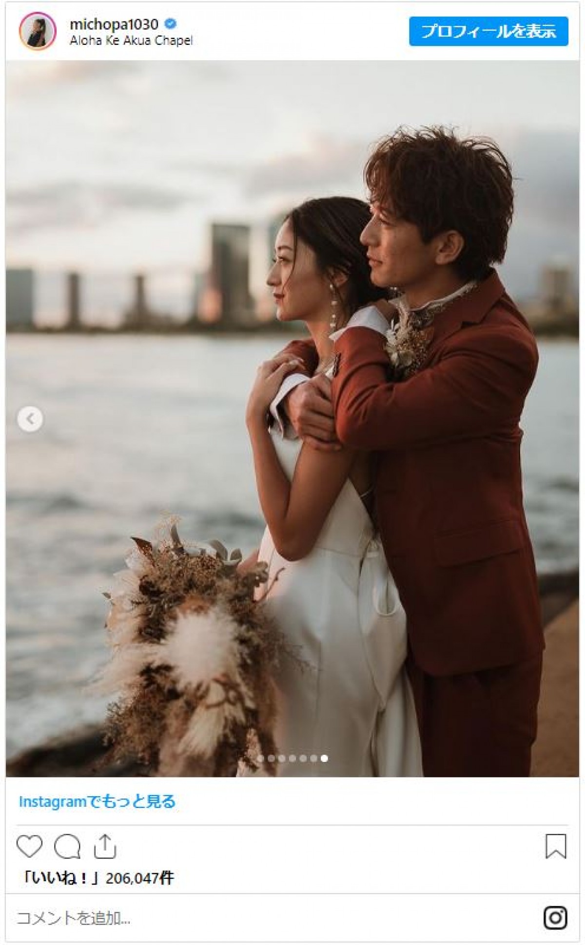 みちょぱ、夫・大倉士門とハワイで結婚式　素敵すぎる写真多数投稿！