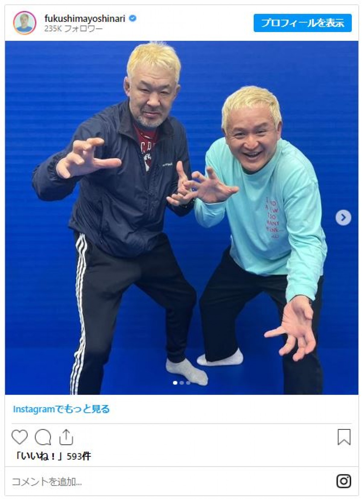 柔術世界一・ガリットチュウ福島、“レジェンド格闘家”と再会「爆裂テンションあがるー！」