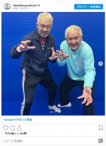 ガリットチュウ福島、桜庭和志と再会　※「福島善成（ガリットチュウ）」インスタグラム