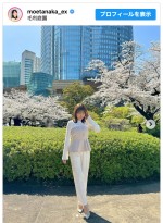 田中萌、桜をバックに白ベースの春コーデを披露　※「田中萌」インスタグラム