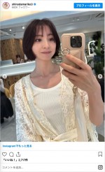 春らしいヘアスタイルを披露した篠田麻里子　※「篠田麻里子」インスタグラム