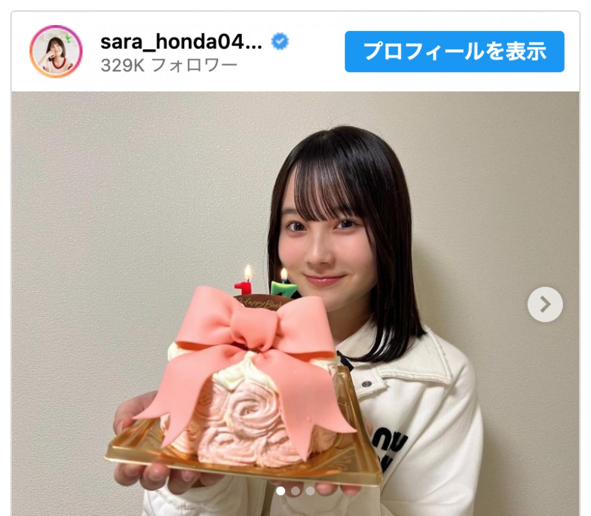 “本田3姉妹”末っ子・本田紗来、17歳に　※「本田紗来」インスタグラム