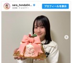 “本田3姉妹”末っ子・本田紗来、17歳に　※「本田紗来」インスタグラム
