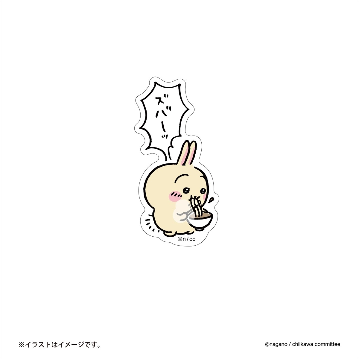 20240416_ちいかわ0419