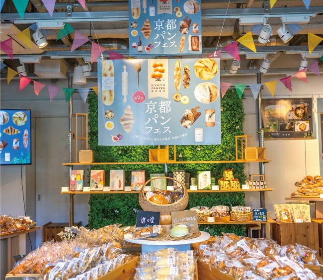 白金台で「京都パンフェス」開催！　全国各地のパンが集結＆初のパンビュッフェを実施