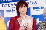 『中1、一人暮らし、意外とバレない』囲み取材会に出席したすがちゃん最高No.1