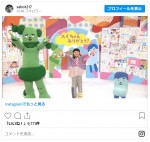 『みいつけた！』（左から）サボさん、4代目スイちゃんこと増田梨沙、コッシー ※「佐藤貴史」インスタグラム