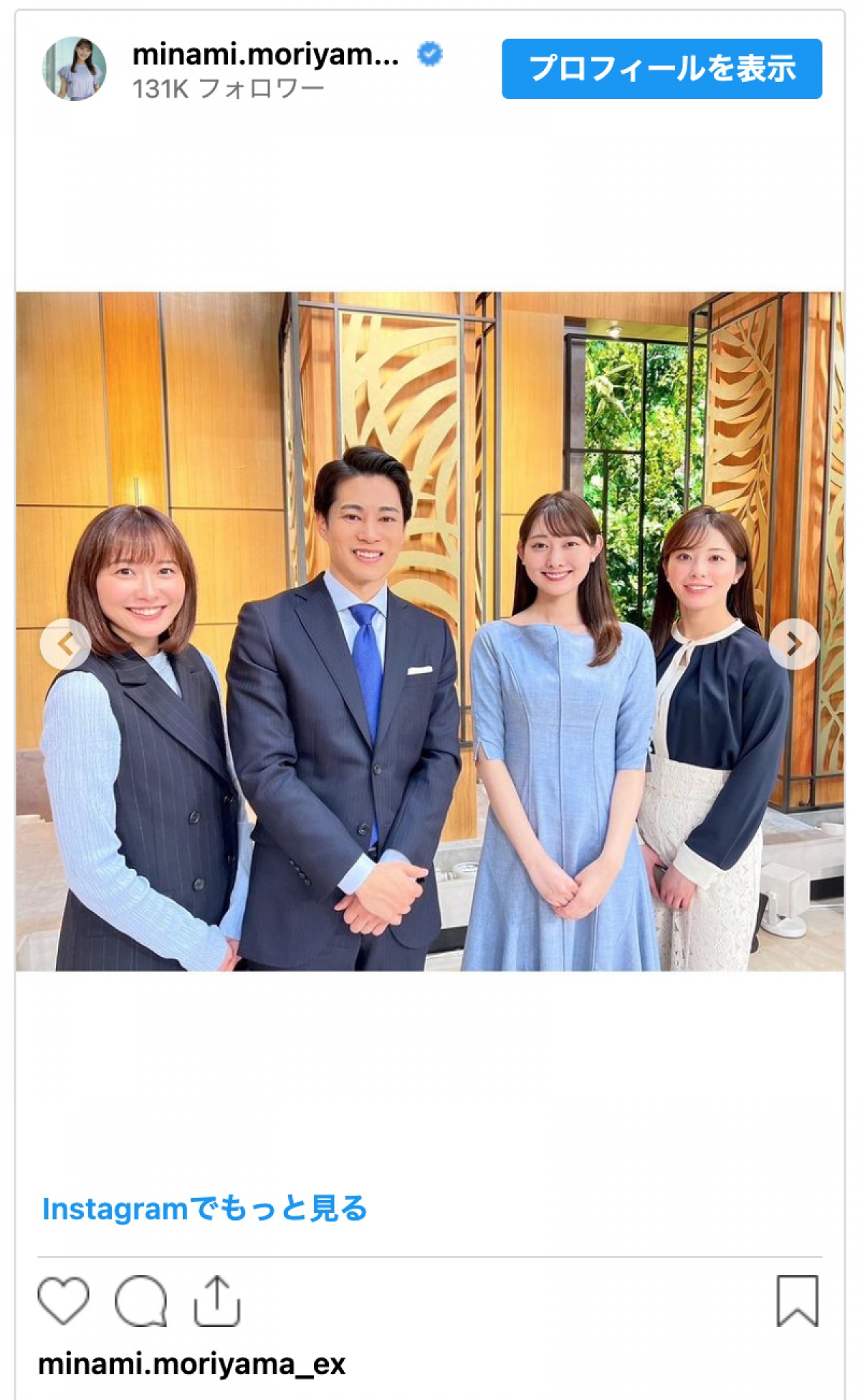 森山みなみアナ、爽やかな青ワンピ姿に「素敵コーデ」「もりみな可愛い」とファン歓喜