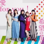 劇場版アニメ『i☆Ris the Movie ‐Full Energy!!‐』主題歌「愛 for you！」CD ONLY版ジャケット