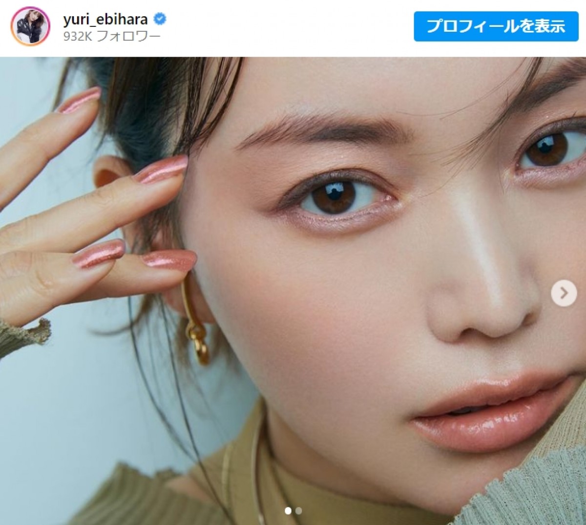 透明感あふれる蛯原友里のアップショット　※「蛯原友里」インスタグラム
