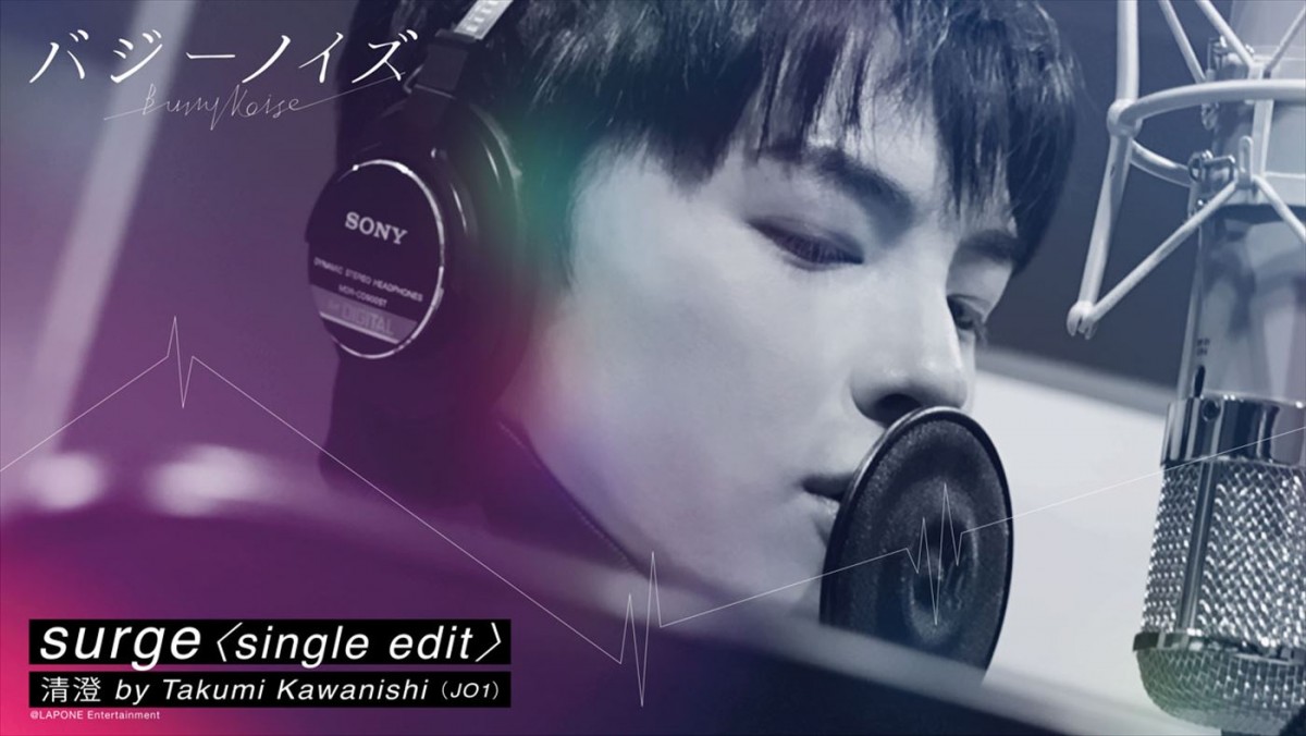 映画『バジーノイズ』主題歌「surge」<single edit> special making movieより
