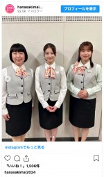 （写真左から）松熊つる松、今田美桜、金澤美穂　※『花咲舞が黙ってない』公式インスタグラム
