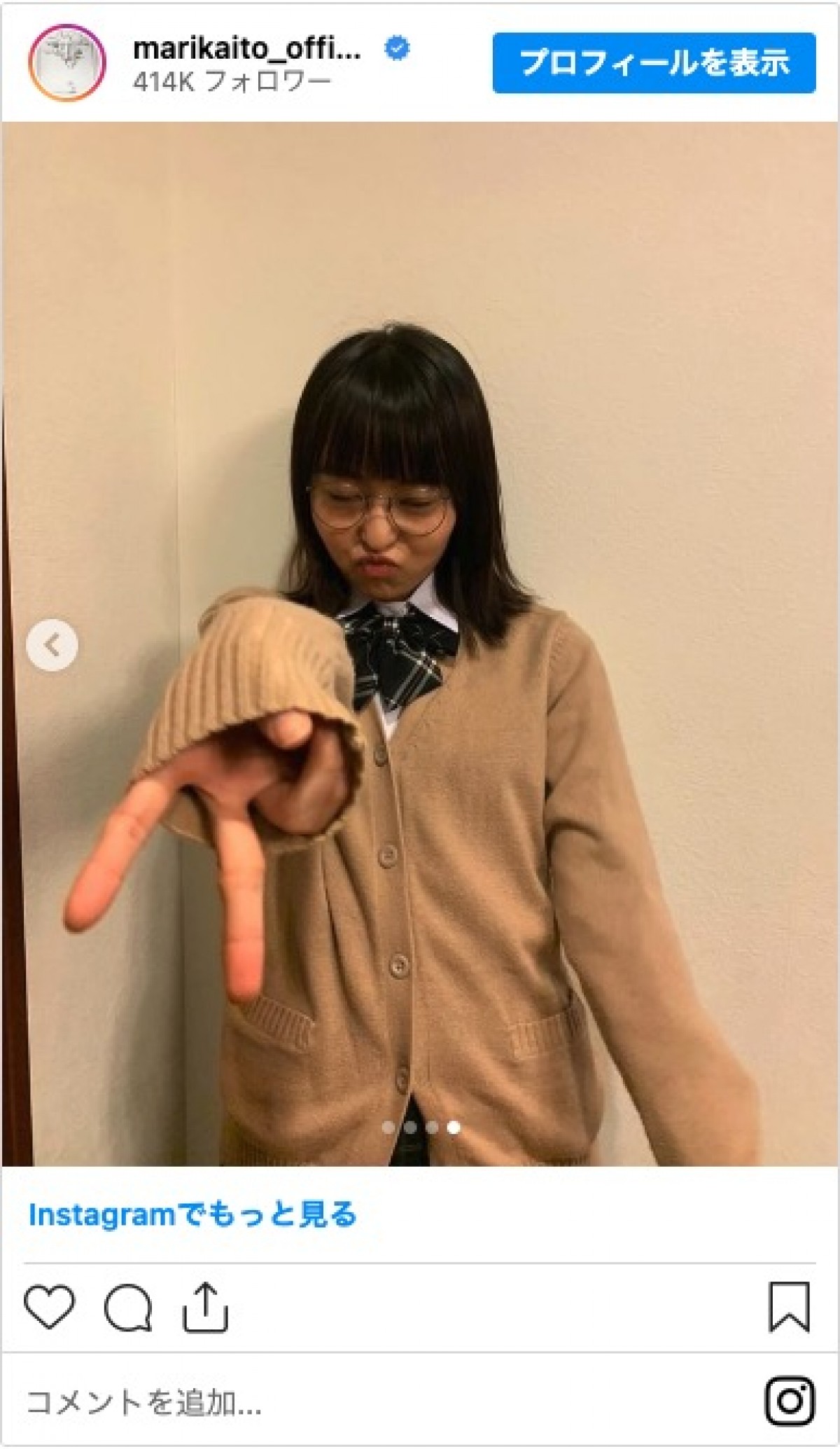 伊藤万理華、キュートな学生姿を披露　“ギャルピース”も